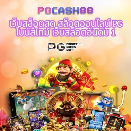 pgslot77 play