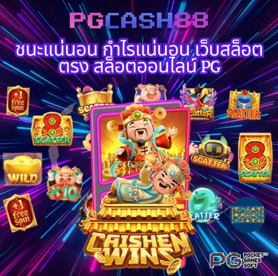 pgslot77 play