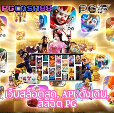 pgslot77 play